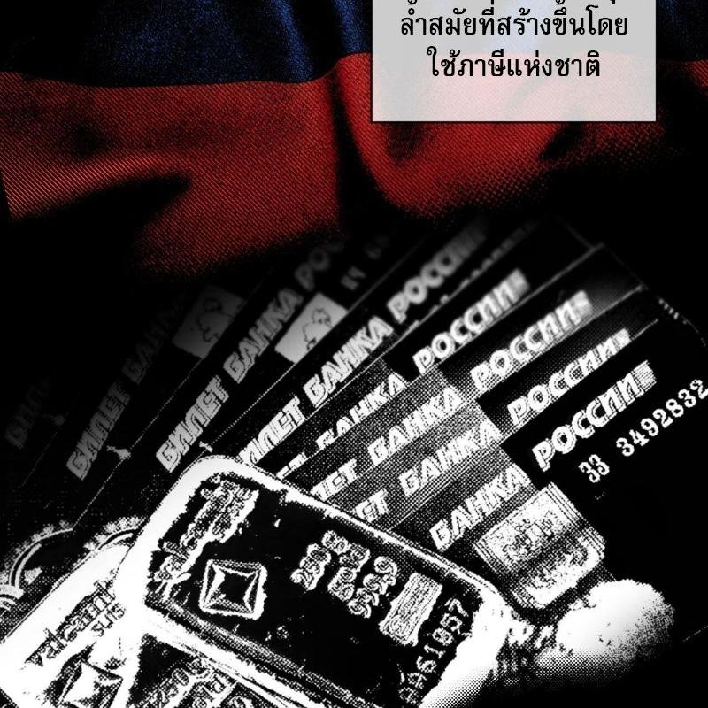 Codename Anastasia ตอนที่ 16 58