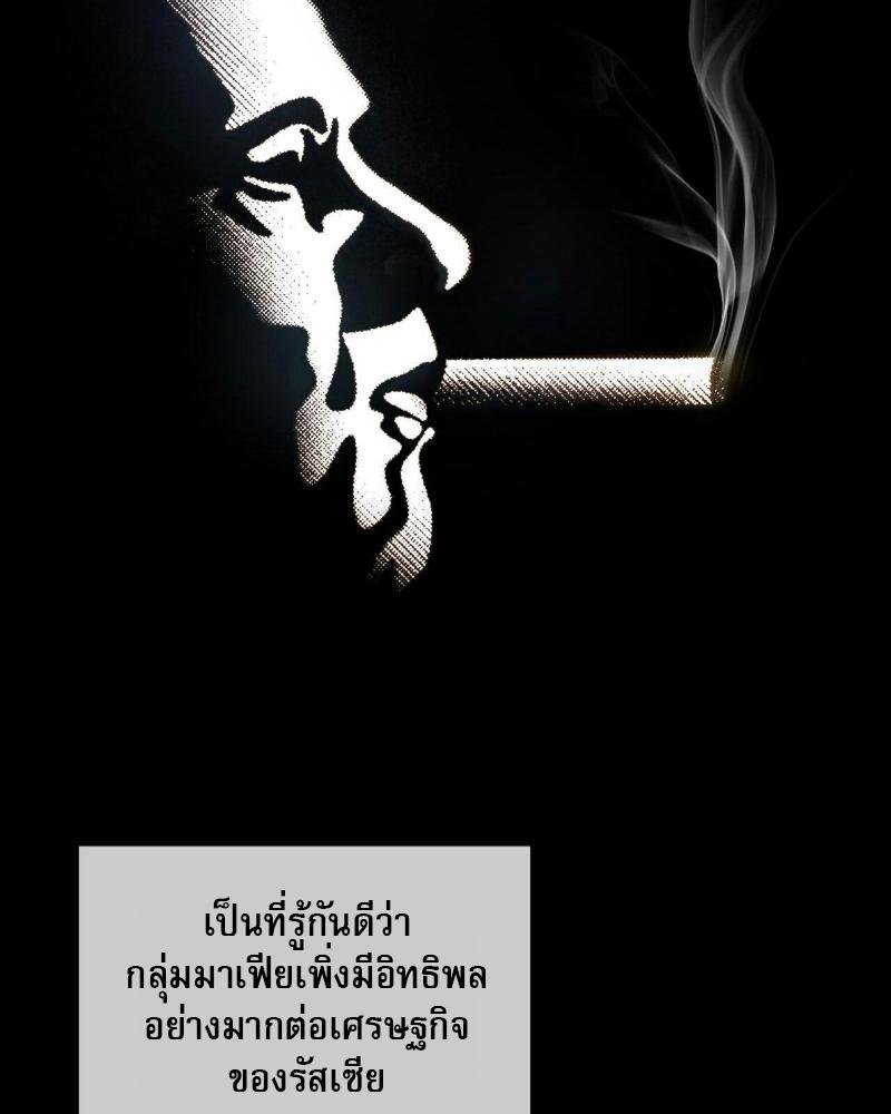 Codename Anastasia ตอนที่ 16 52