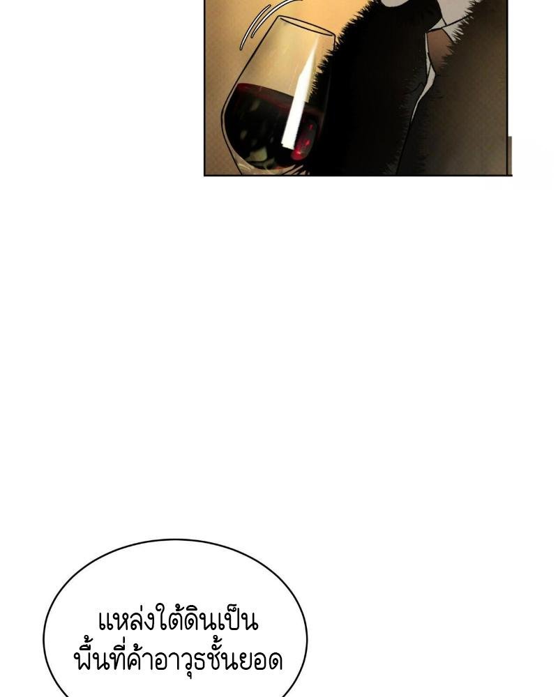 Codename Anastasia ตอนที่ 16 48