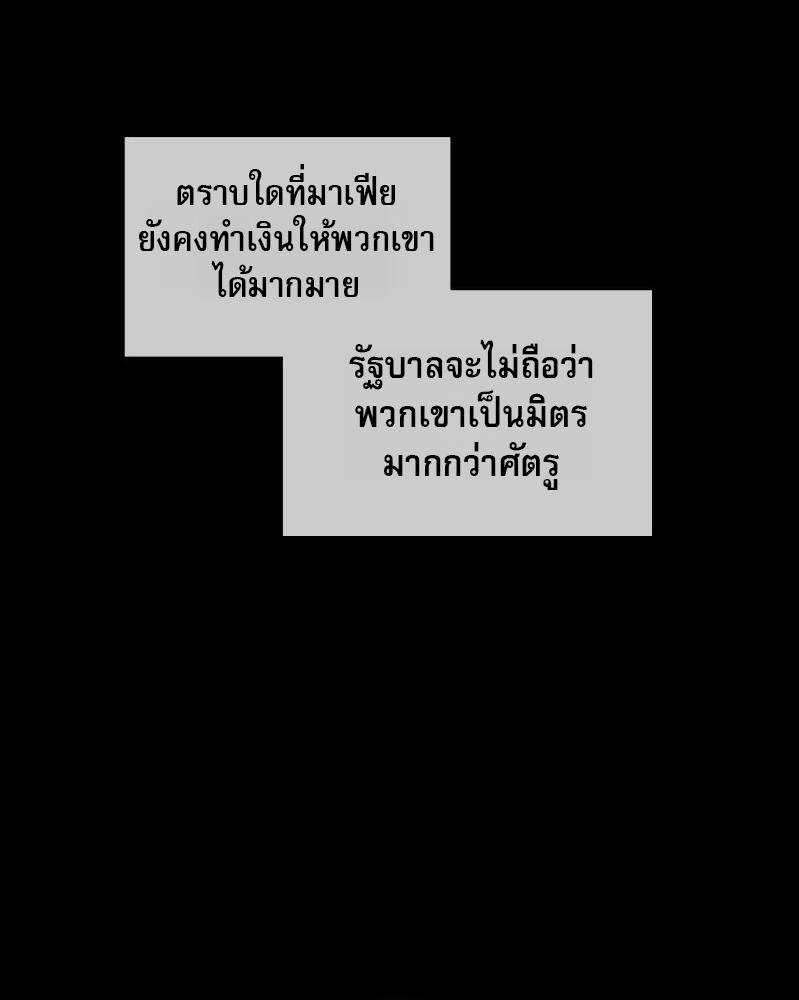 Codename Anastasia ตอนที่ 16 60