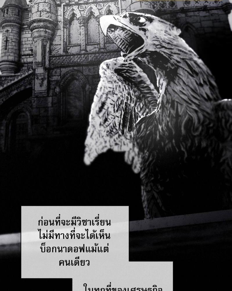 Codename Anastasia ตอนที่ 16 62