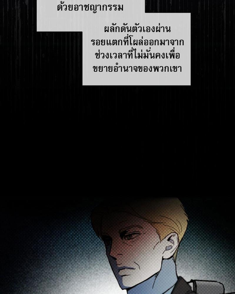 Codename Anastasia ตอนที่ 16 65