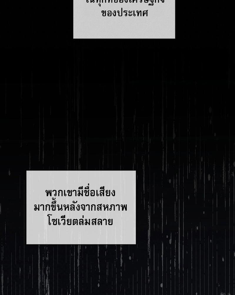 Codename Anastasia ตอนที่ 16 63