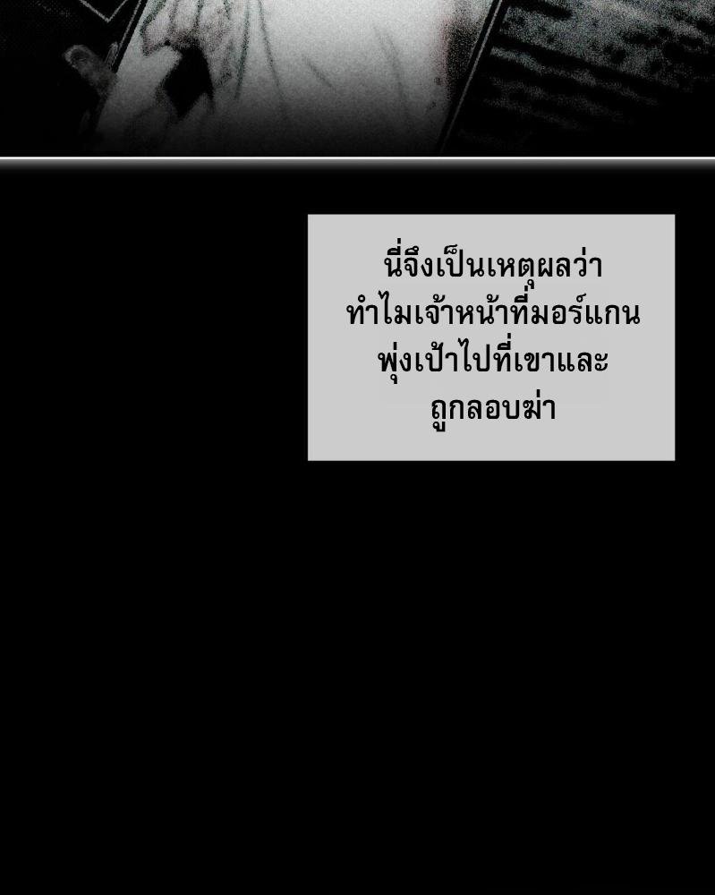 Codename Anastasia ตอนที่ 16 72