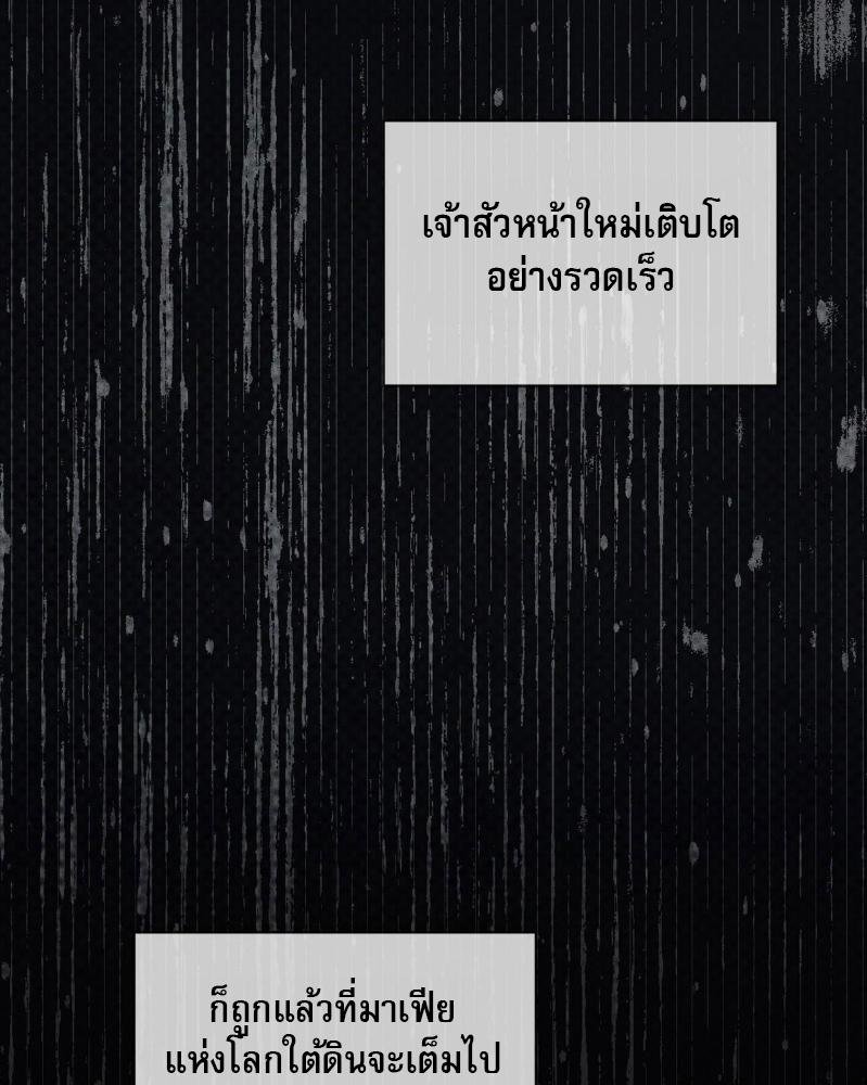 Codename Anastasia ตอนที่ 16 64