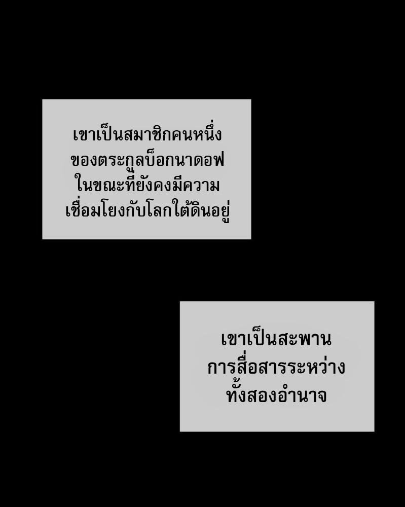 Codename Anastasia ตอนที่ 16 70