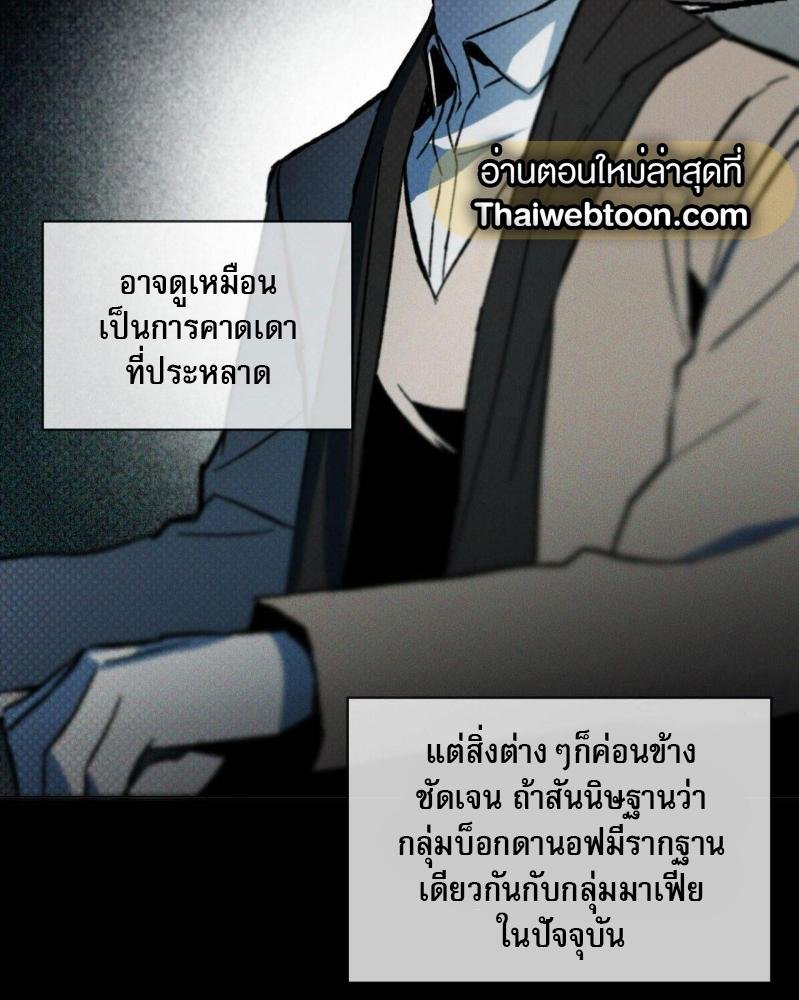 Codename Anastasia ตอนที่ 16 66