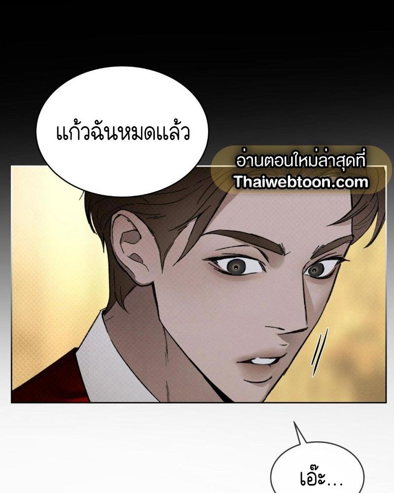 Codename Anastasia ตอนที่ 16 73