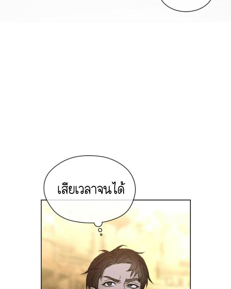 Codename Anastasia ตอนที่ 16 74
