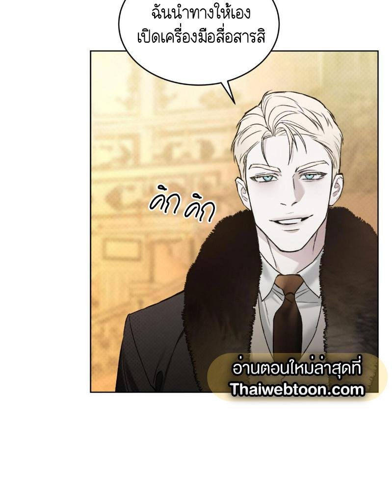 Codename Anastasia ตอนที่ 16 80