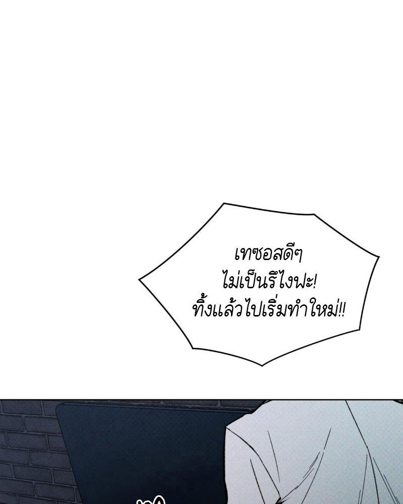 Codename Anastasia ตอนที่ 16 85