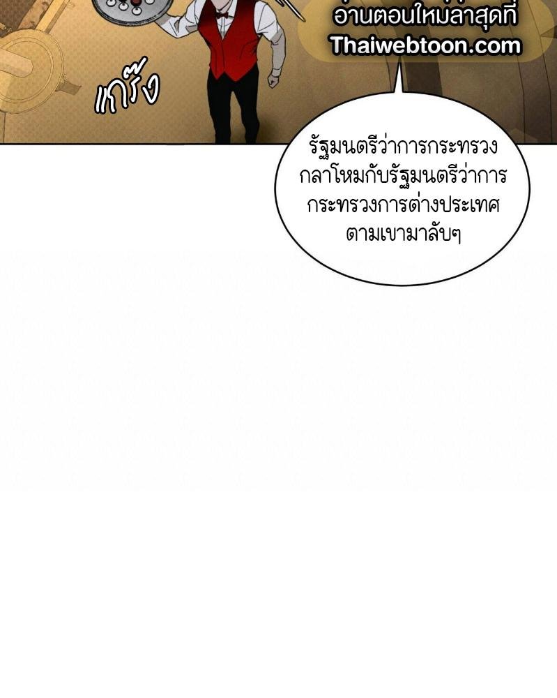 Codename Anastasia ตอนที่ 16 77