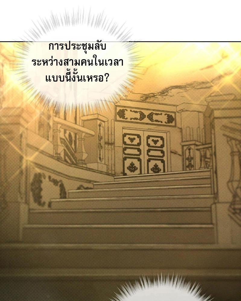 Codename Anastasia ตอนที่ 16 78