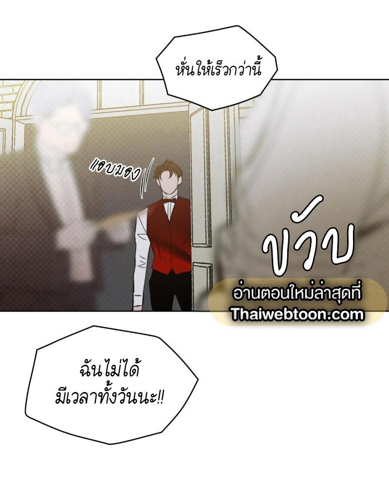 Codename Anastasia ตอนที่ 16 84