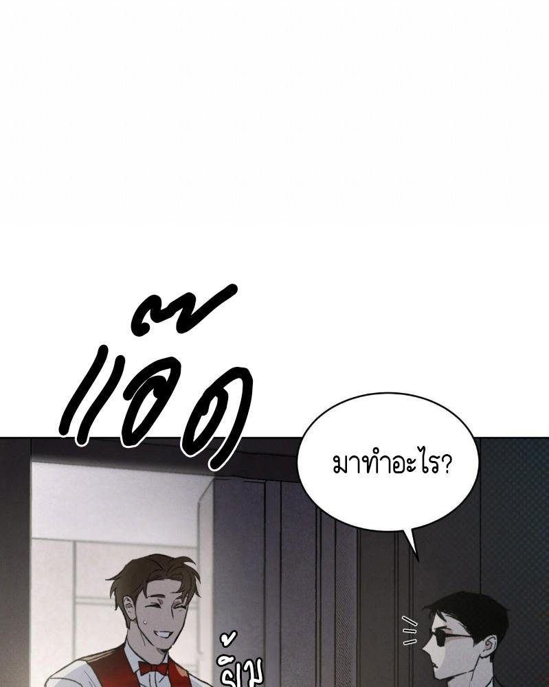 Codename Anastasia ตอนที่ 16 93