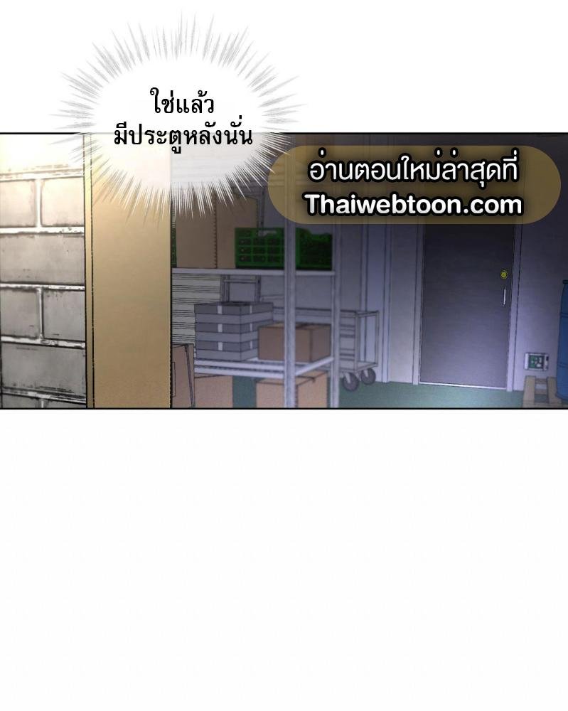 Codename Anastasia ตอนที่ 16 92