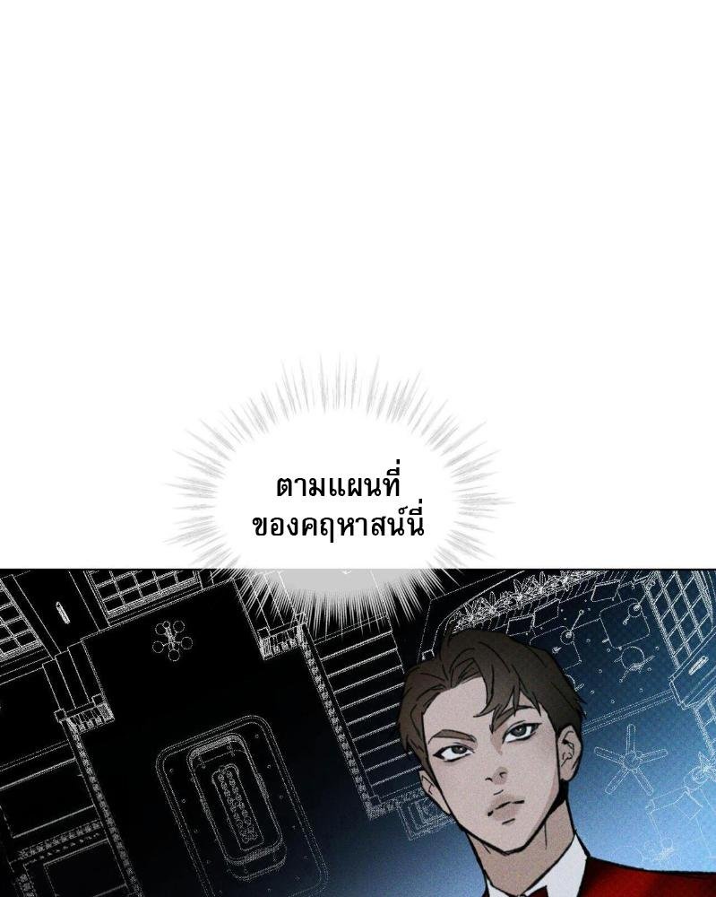 Codename Anastasia ตอนที่ 16 88