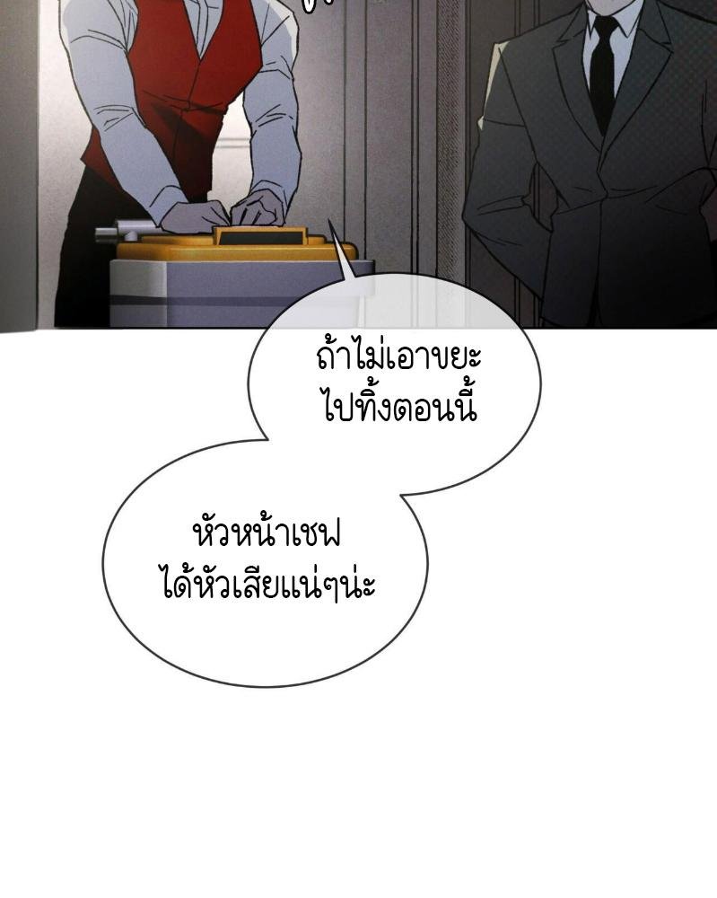 Codename Anastasia ตอนที่ 16 94