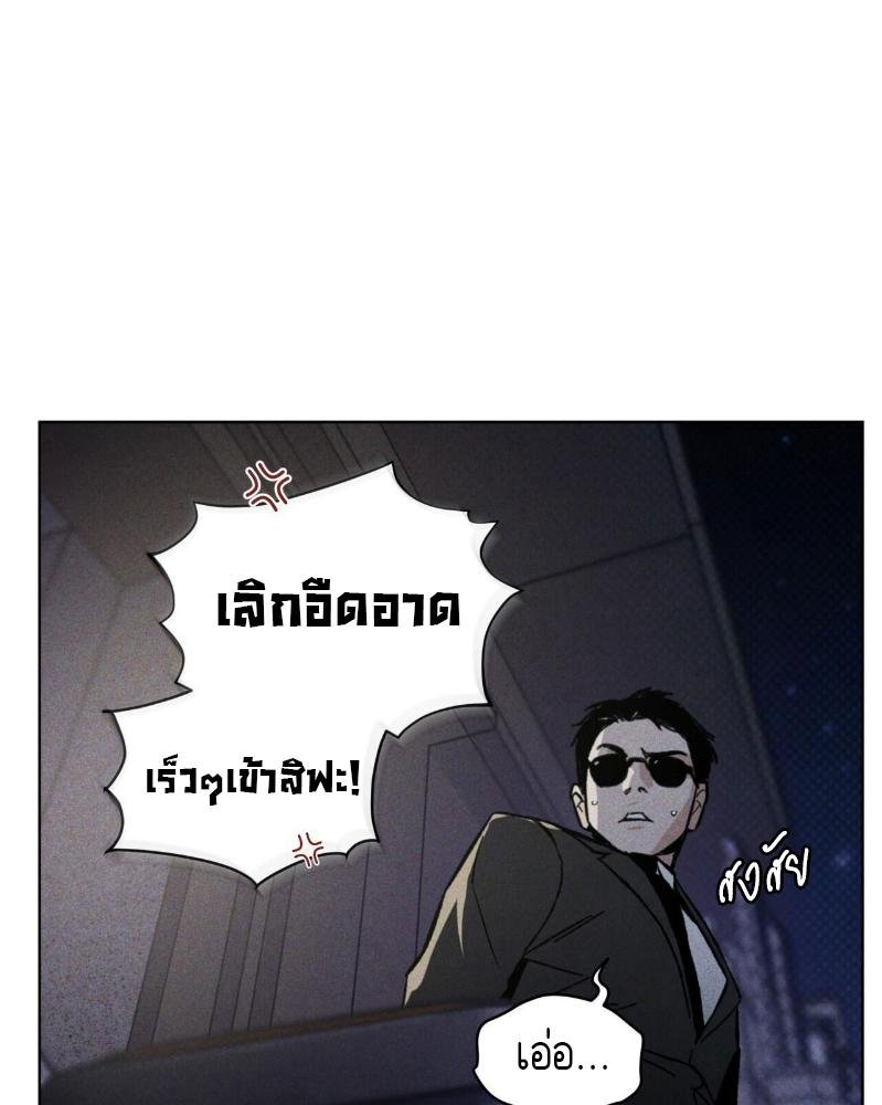 Codename Anastasia ตอนที่ 16 95