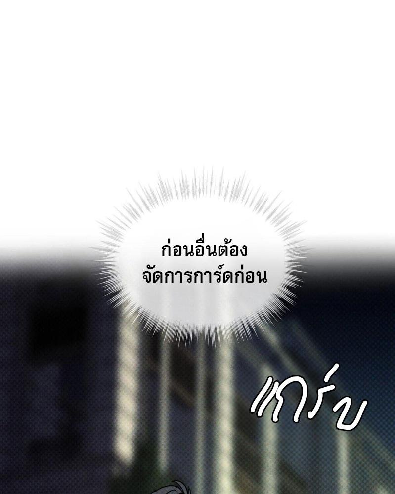 Codename Anastasia ตอนที่ 16 102