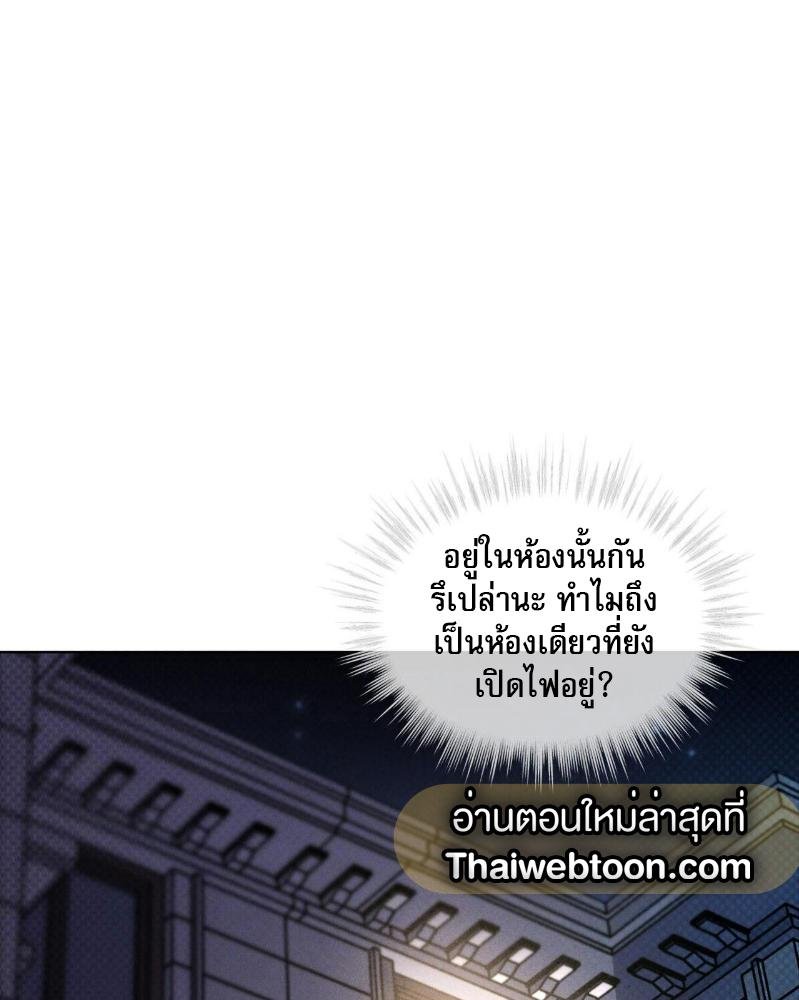 Codename Anastasia ตอนที่ 16 100