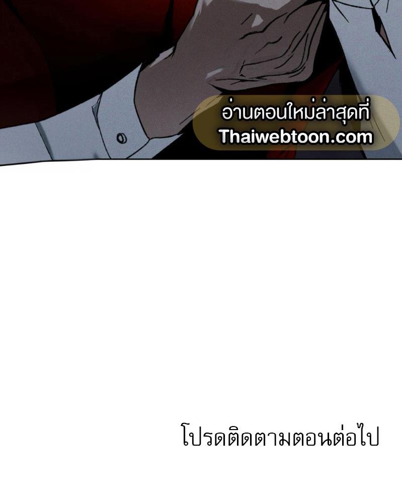 Codename Anastasia ตอนที่ 16 115