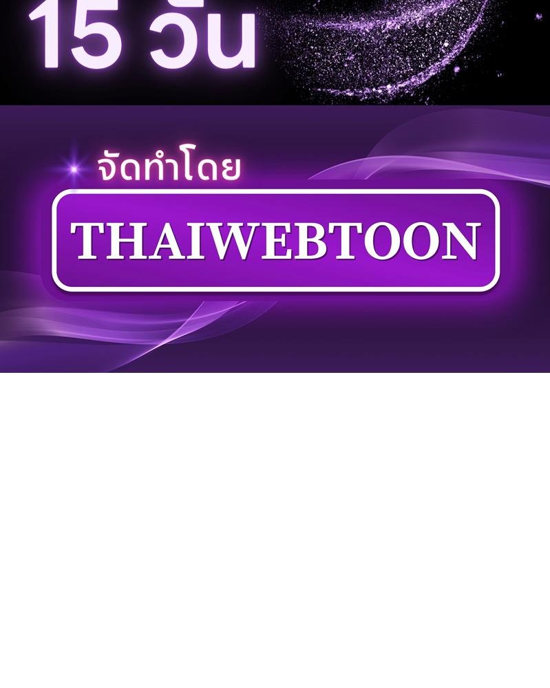 Codename Anastasia ตอนที่ 17 2