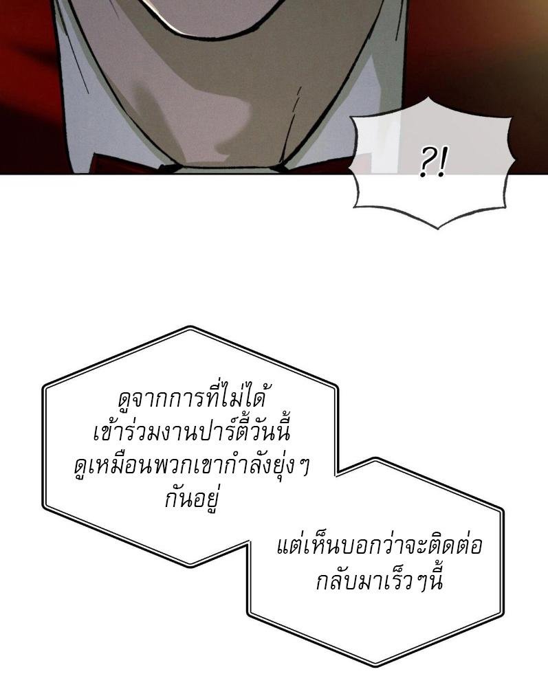Codename Anastasia ตอนที่ 17 38
