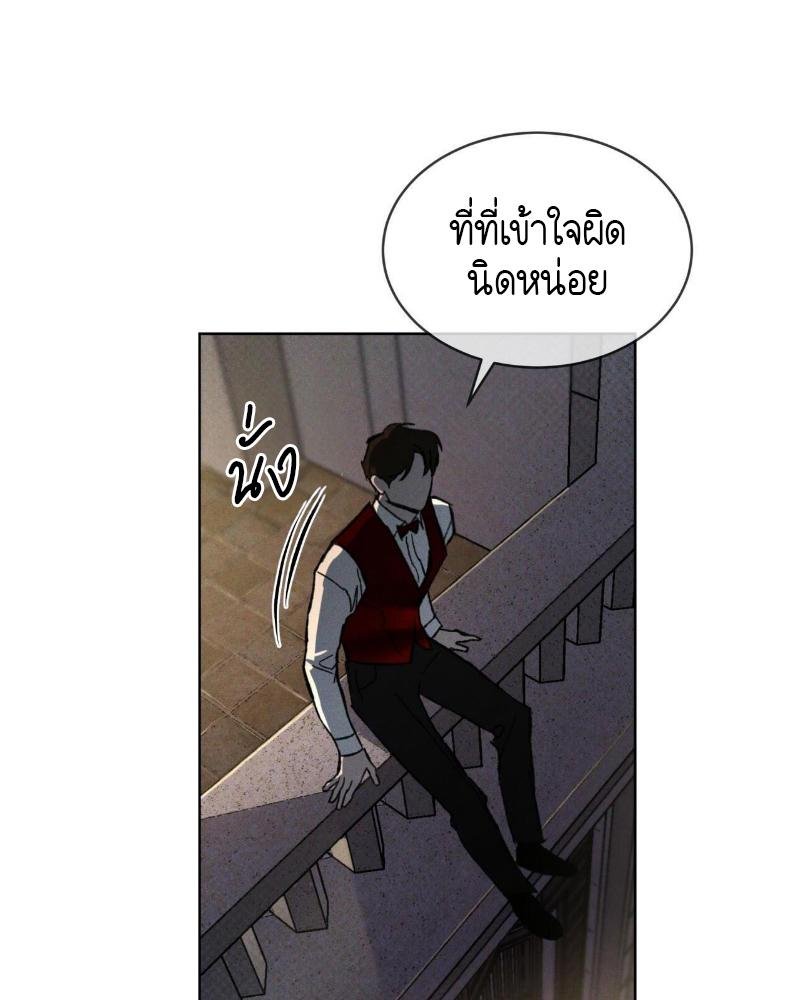 Codename Anastasia ตอนที่ 17 33
