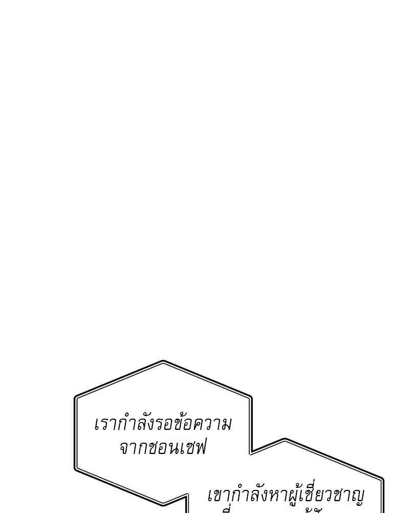 Codename Anastasia ตอนที่ 17 36