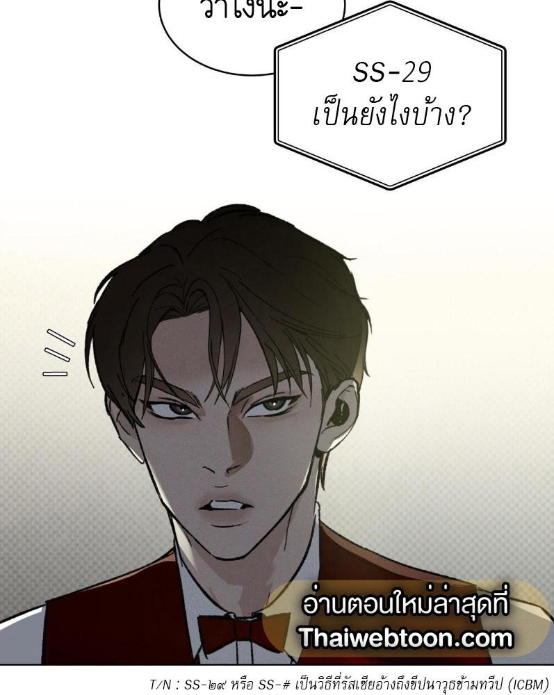 Codename Anastasia ตอนที่ 17 35