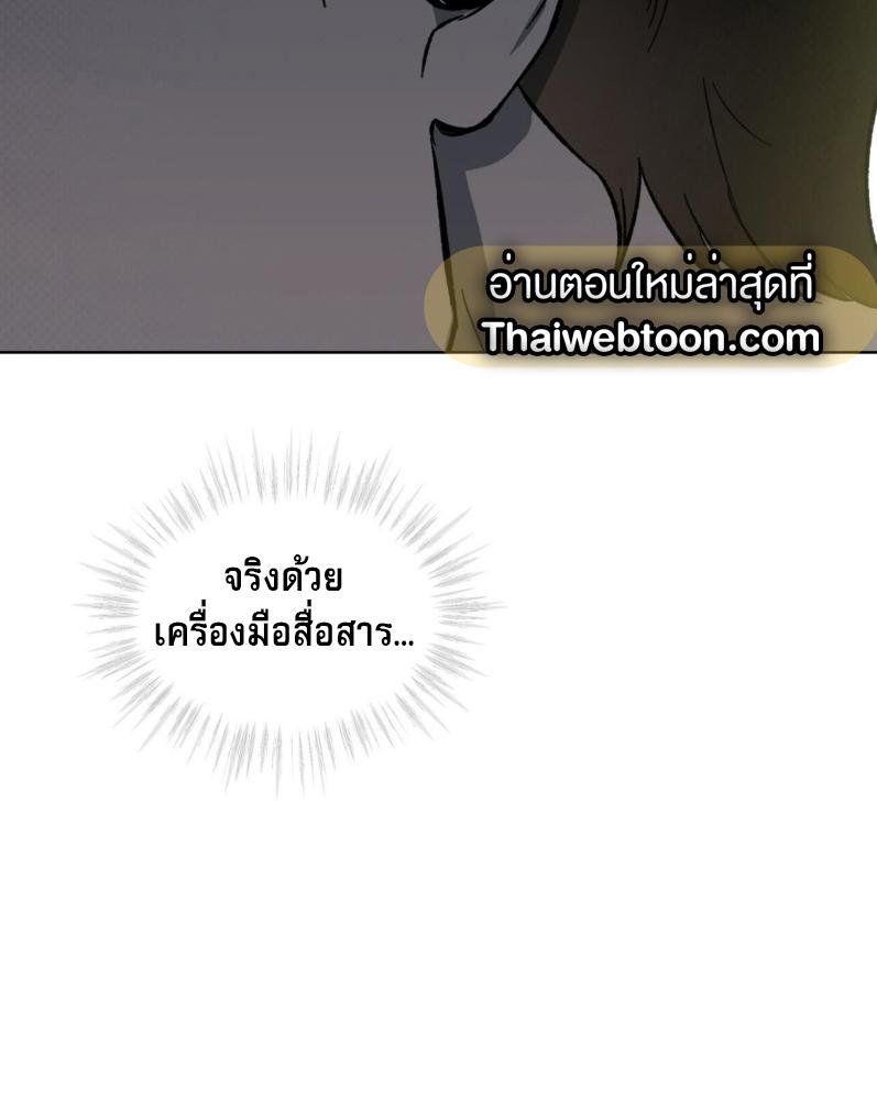 Codename Anastasia ตอนที่ 17 32