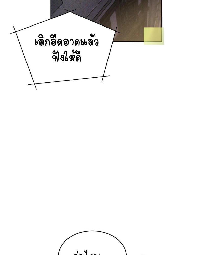 Codename Anastasia ตอนที่ 17 34