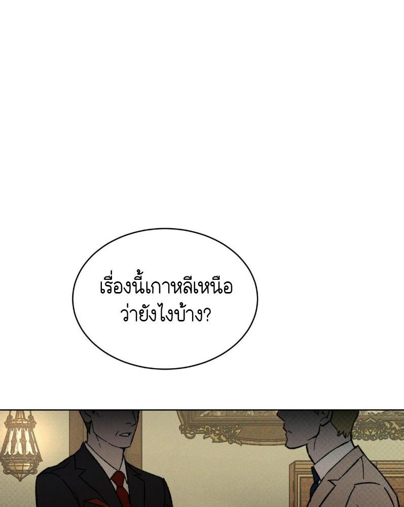 Codename Anastasia ตอนที่ 17 39