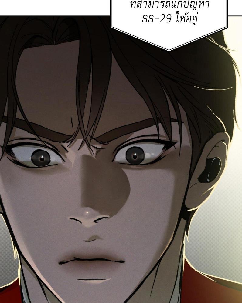 Codename Anastasia ตอนที่ 17 37