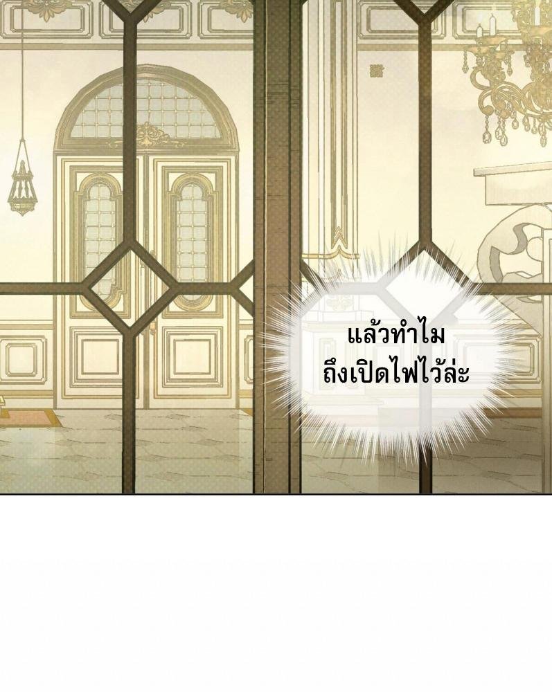 Codename Anastasia ตอนที่ 17 30