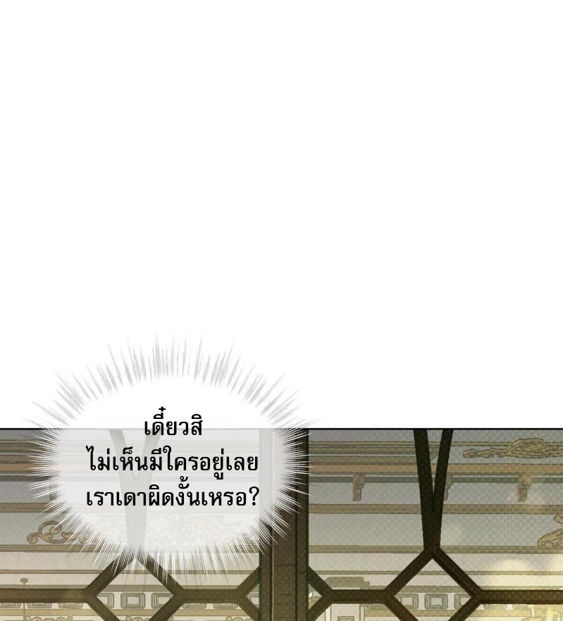 Codename Anastasia ตอนที่ 17 29