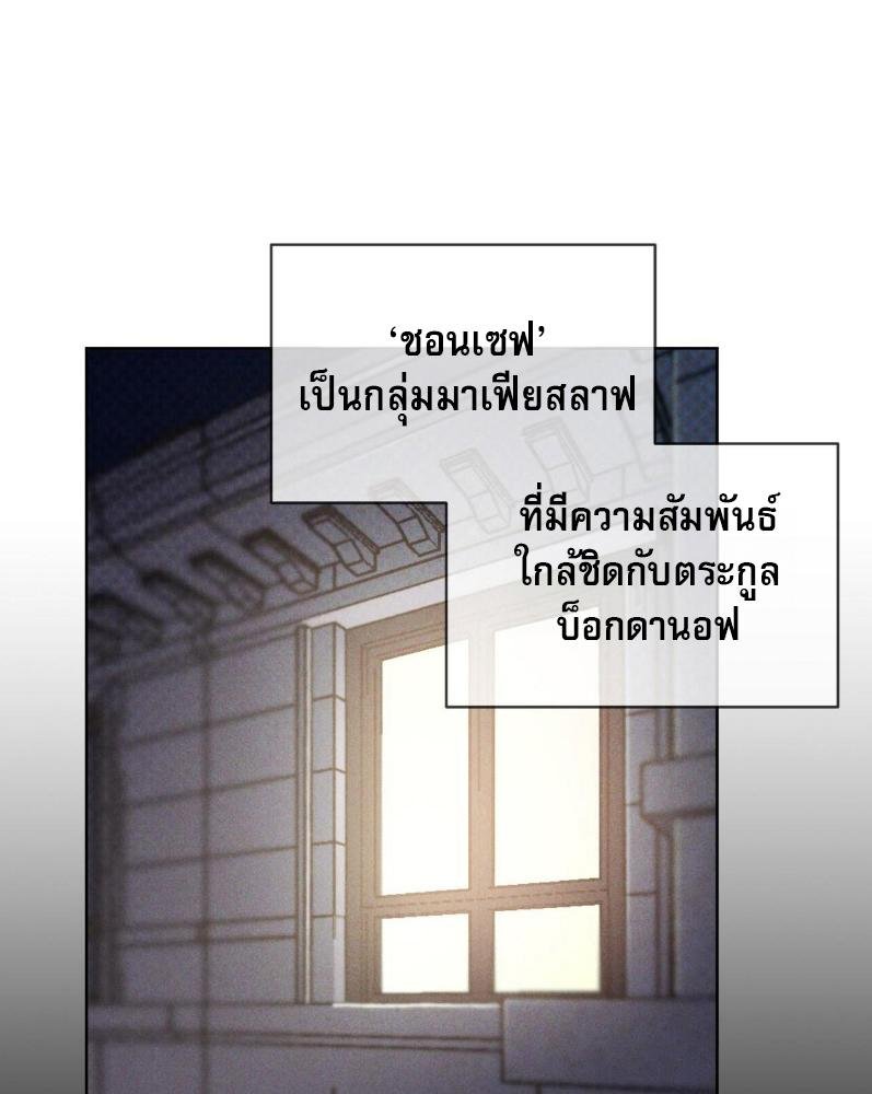 Codename Anastasia ตอนที่ 17 41