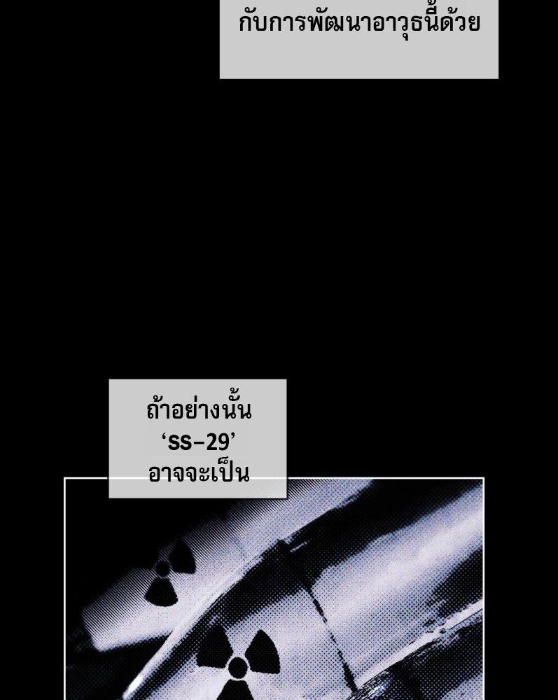 Codename Anastasia ตอนที่ 17 43