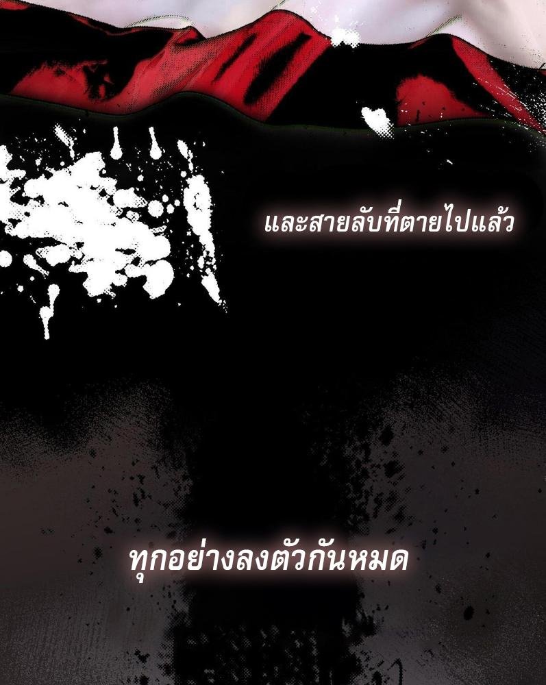 Codename Anastasia ตอนที่ 17 52