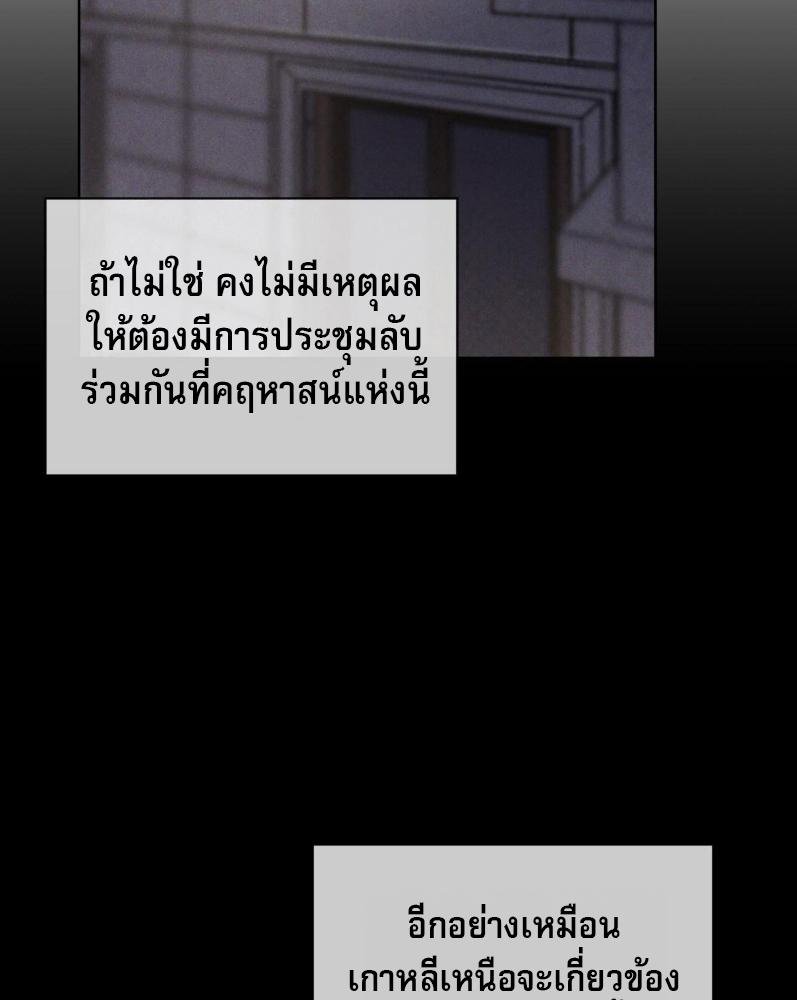Codename Anastasia ตอนที่ 17 42
