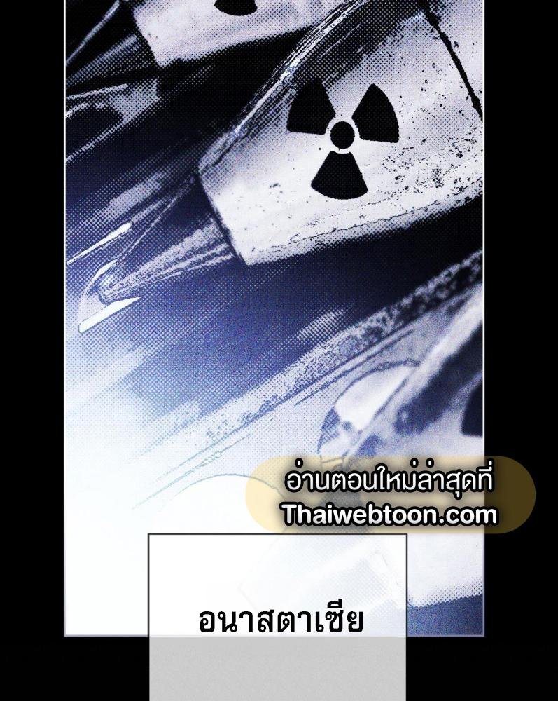 Codename Anastasia ตอนที่ 17 44
