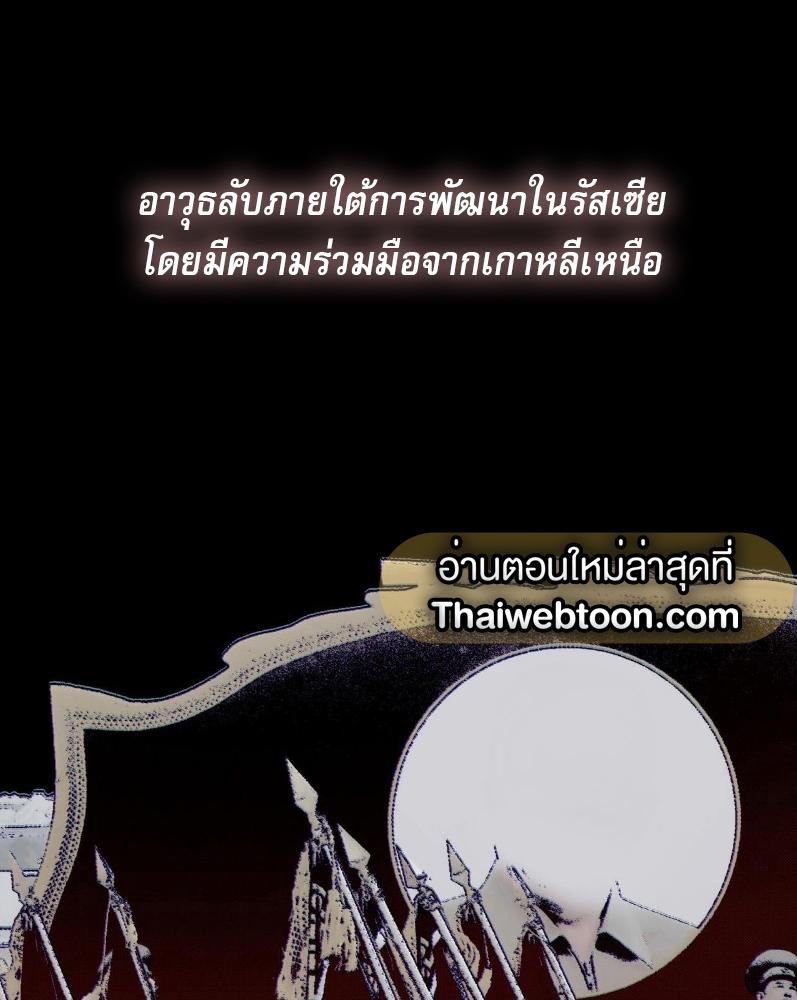 Codename Anastasia ตอนที่ 17 50