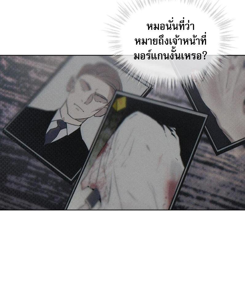 Codename Anastasia ตอนที่ 17 48