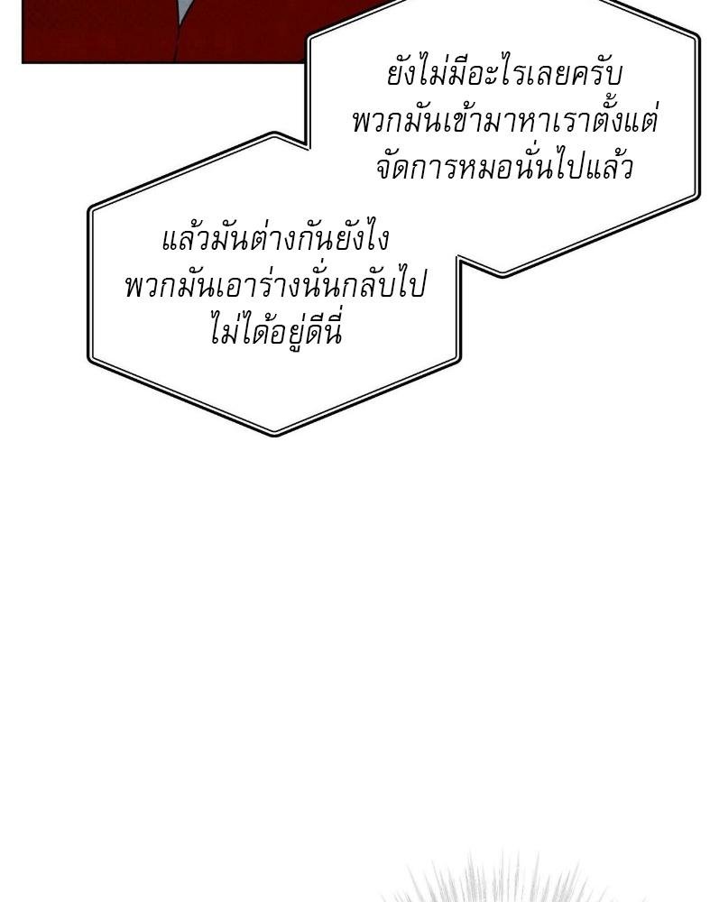 Codename Anastasia ตอนที่ 17 47
