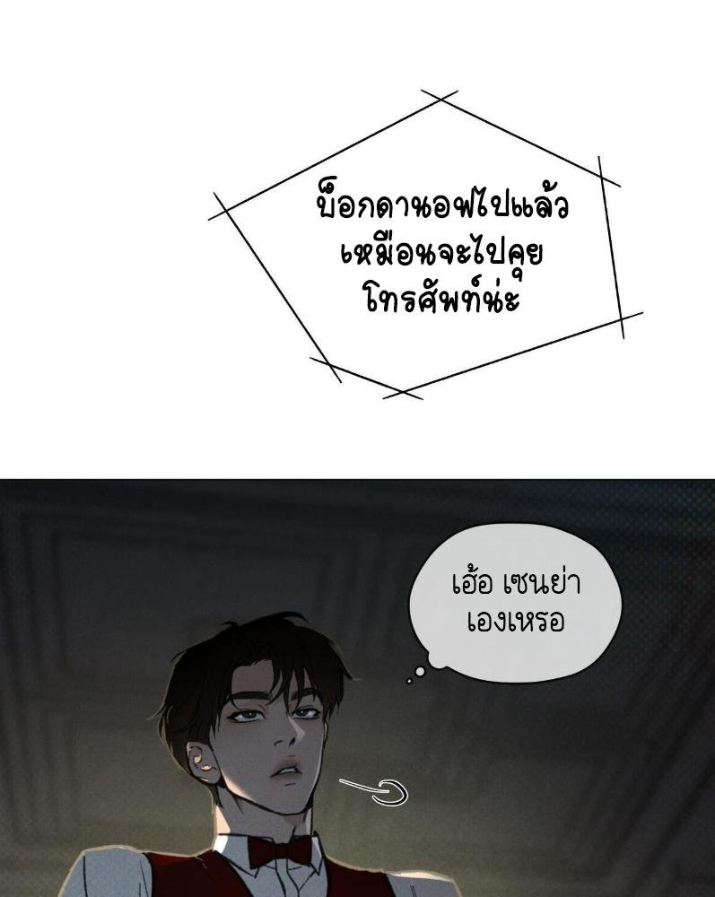 Codename Anastasia ตอนที่ 17 56