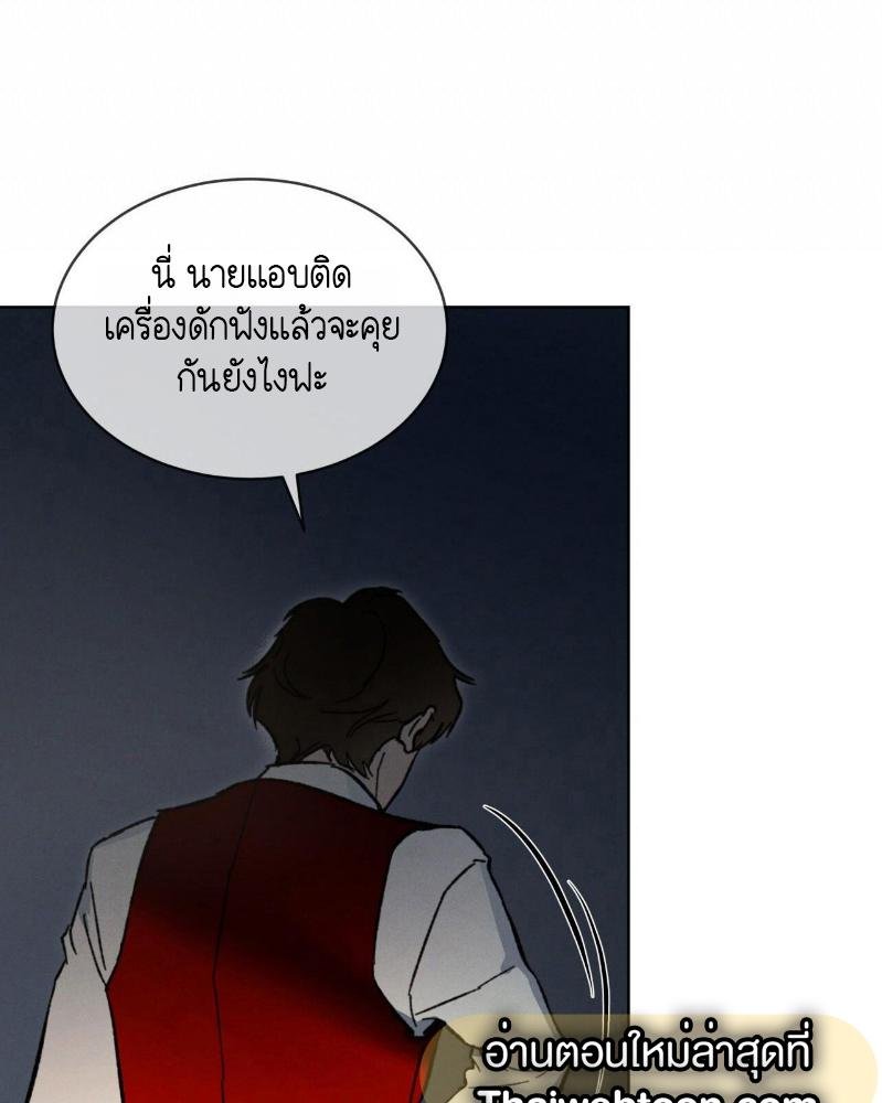 Codename Anastasia ตอนที่ 17 60