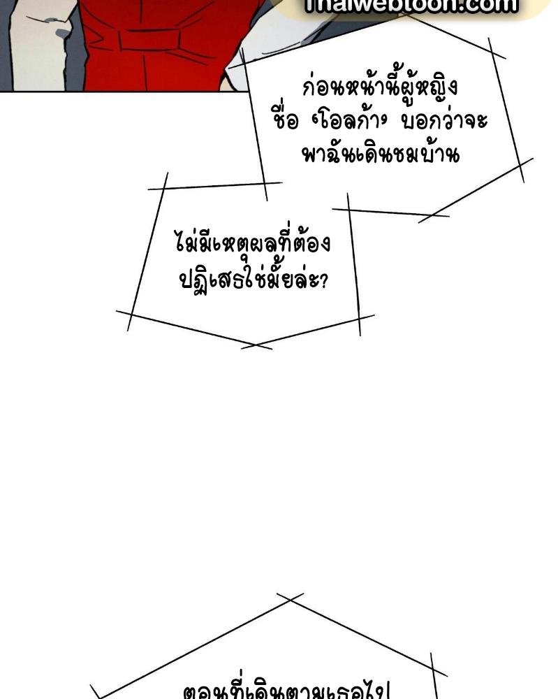 Codename Anastasia ตอนที่ 17 61