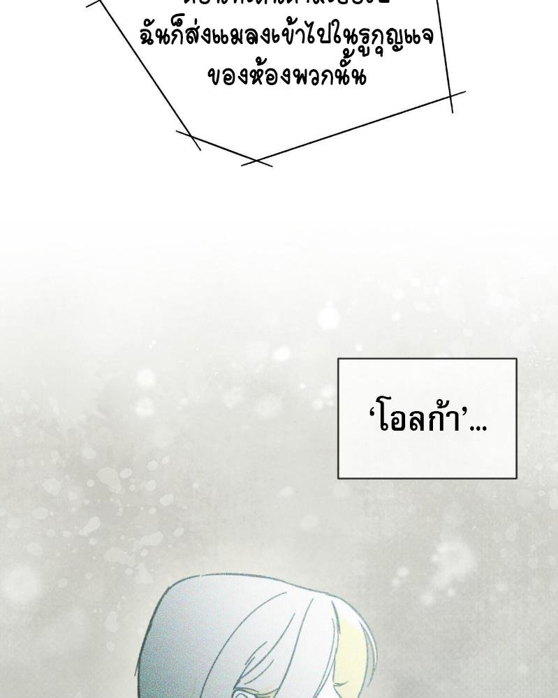 Codename Anastasia ตอนที่ 17 62
