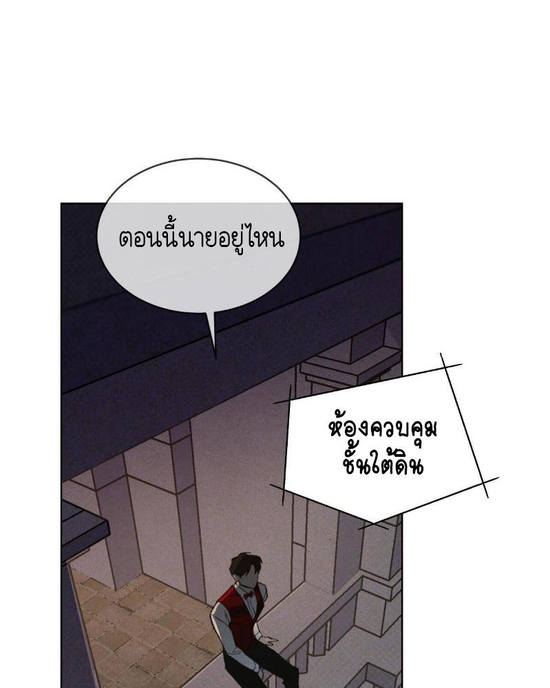 Codename Anastasia ตอนที่ 17 67